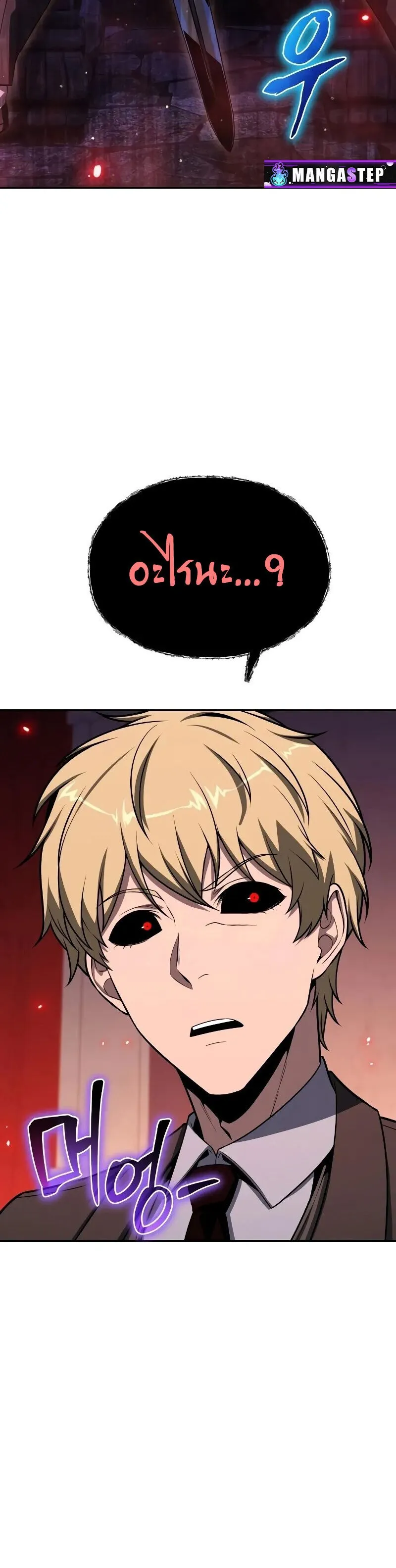 The Knight King Who Returned with a God Chap 129 - Next Chap 130