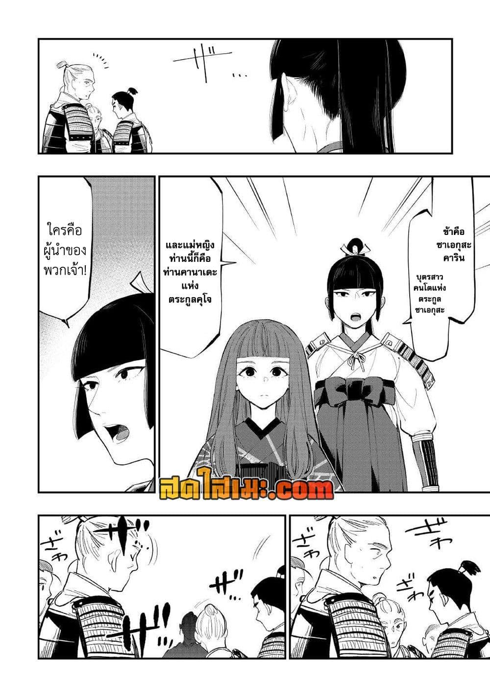 The New Gate Chap 105 - Next Chap 106
