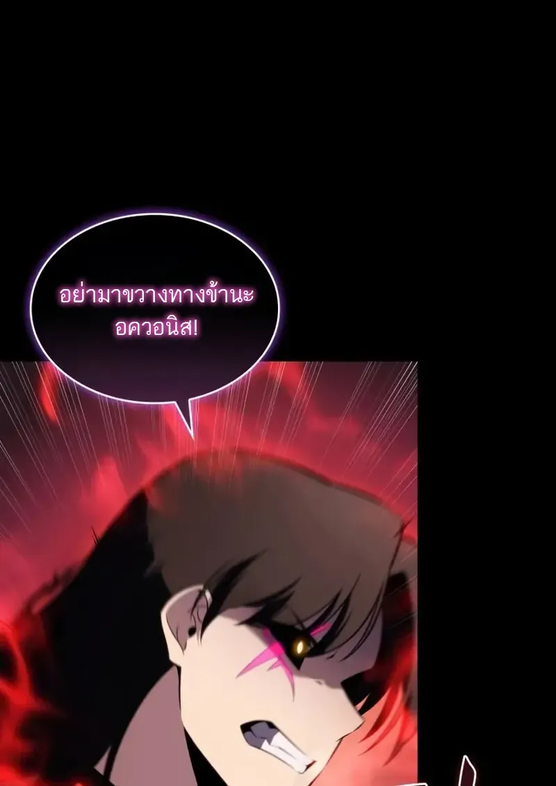 The Regressed Son of a Duke is an Assassin – ลูกชายคนเล็กของดยุกคือมือสังหาร Chap 106 - Next Chap 107