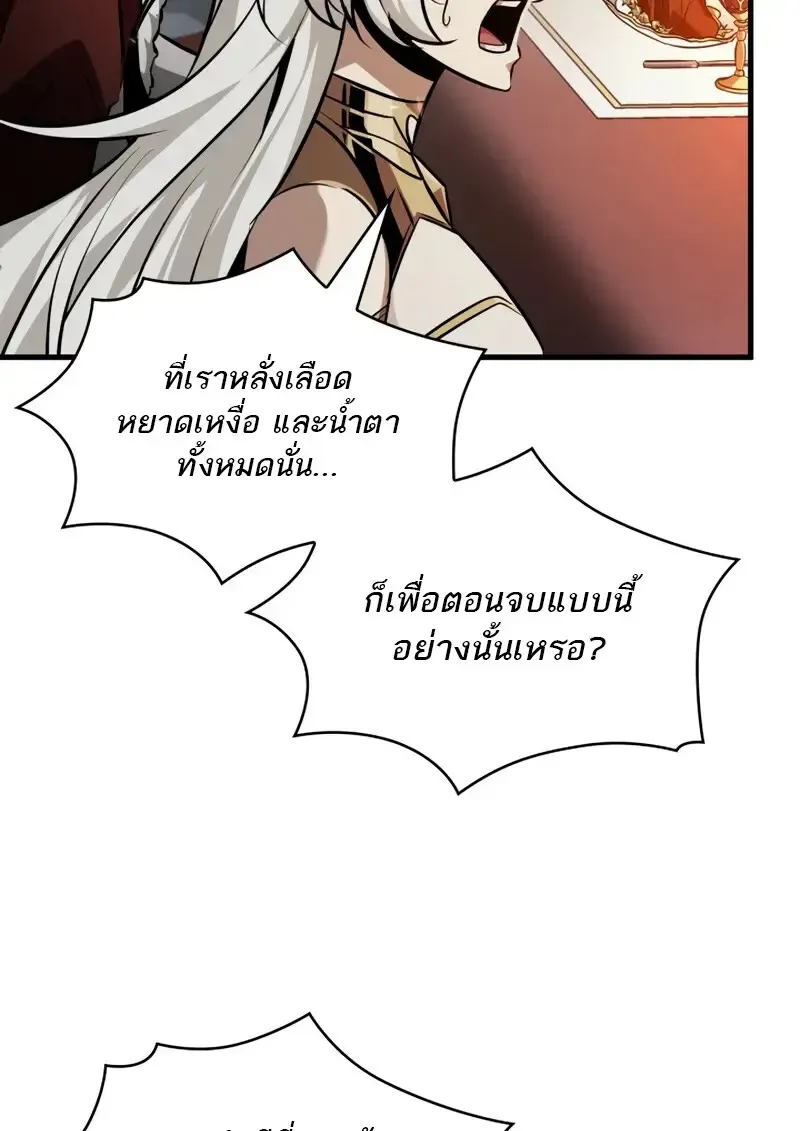 Pick Me Up, Infinite Gacha Chap 178 - Next Chap 179