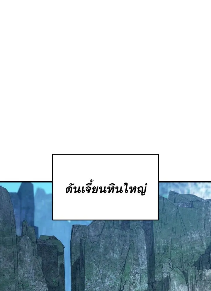 The Hero Returns Chap 77 - Next Chap 78