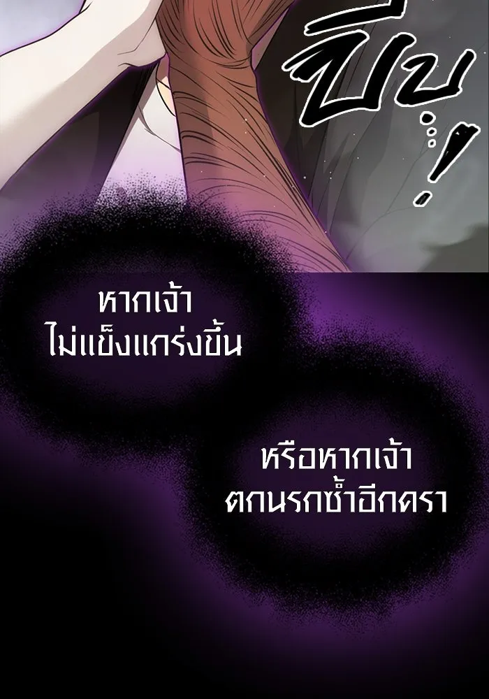I Obtained a Mythic Item – พลิกชะตาคว้าไอเทมระดับเทพ Chap 9 - Next Chap 10