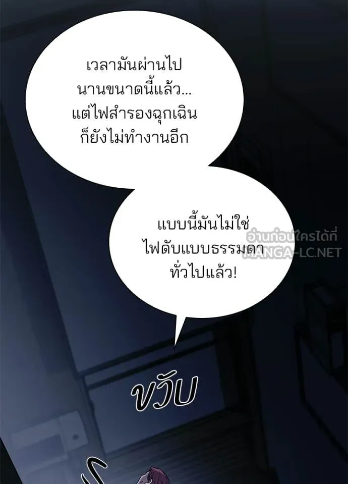 Villain To Kill Chap 223 - Next Chap 224