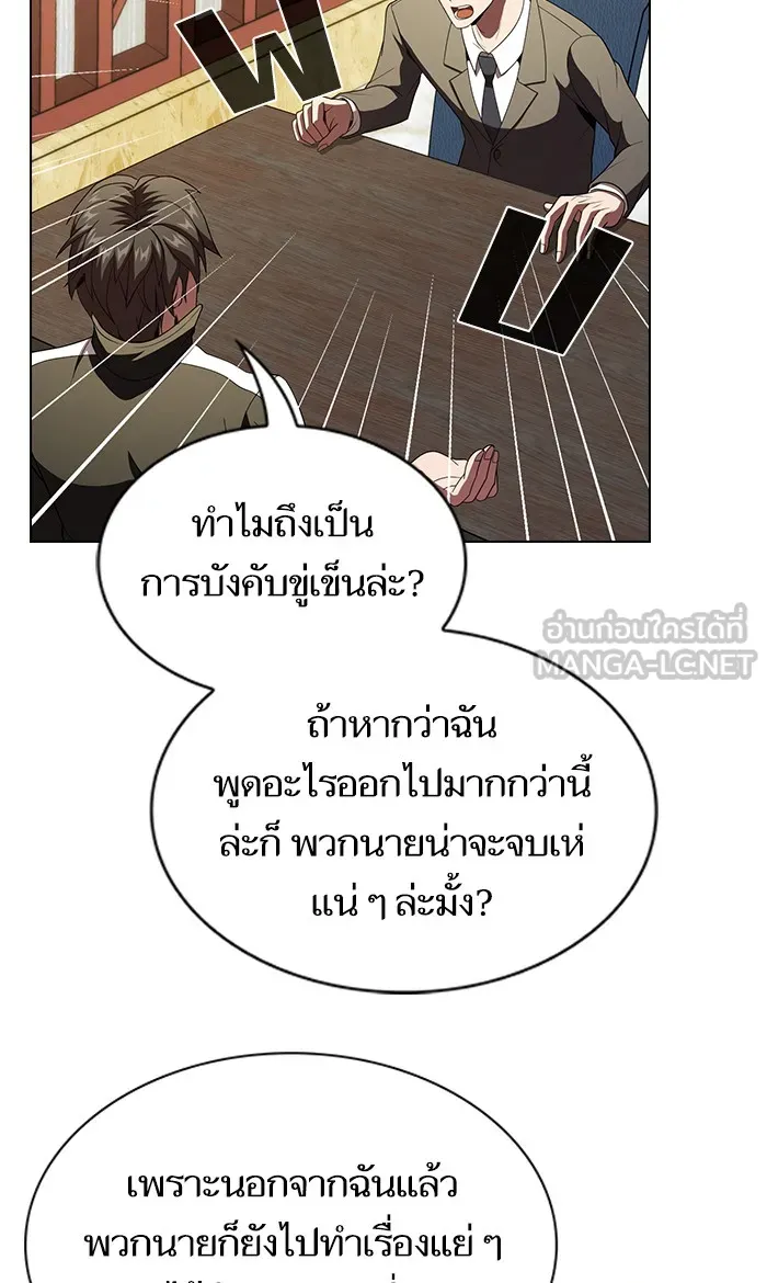 The Tutorial Tower of the Advanced Player – ผู้เล่นขั้นเทพแห่งหอคอยฝึกสอน Chap 53 - Next Chap 54