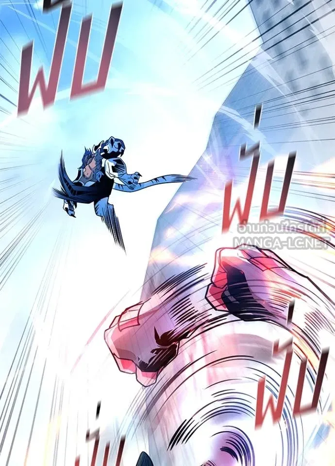 Villain To Kill Chap 199 - Next Chap 200