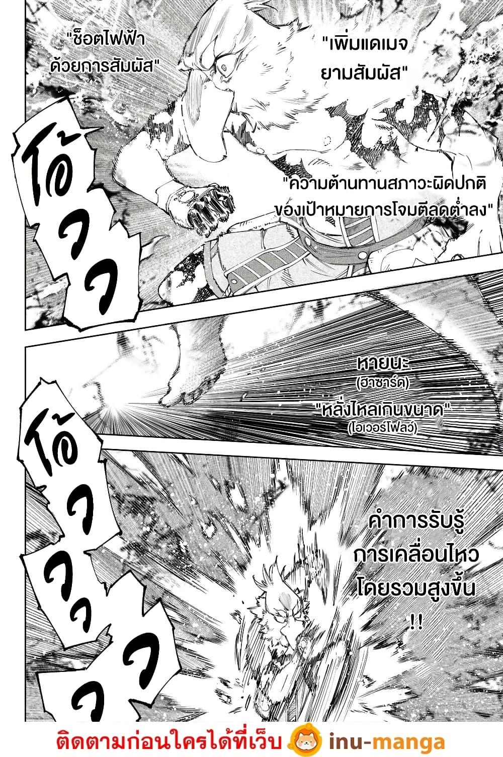 Shangri-La Frontier Chap 216 - Next Chap 217