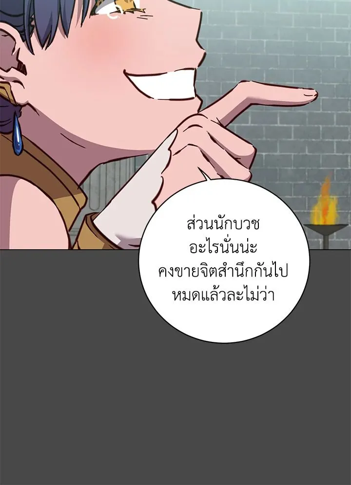 The Max Level Hero has Returned! Chap 195 - Next Chap 196