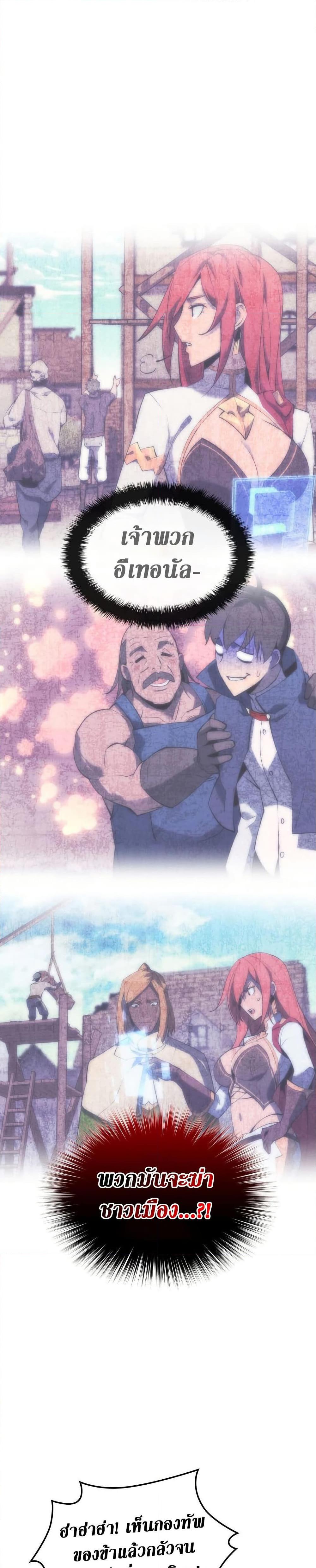 Overgeared Chap 272 - Next Chap 273