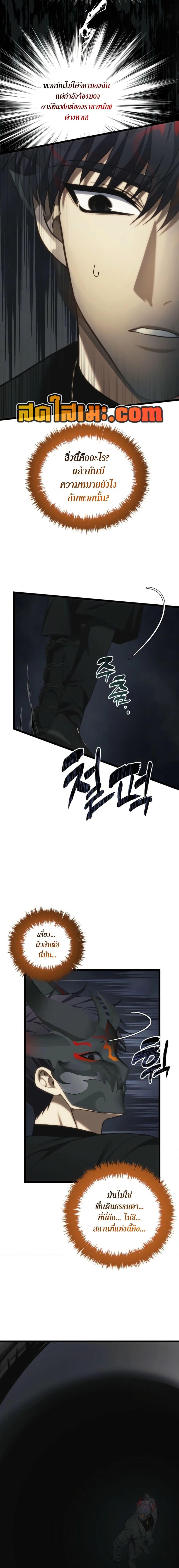 Ranker Who Lives A Second Time Chap 207 - Next Chap 208