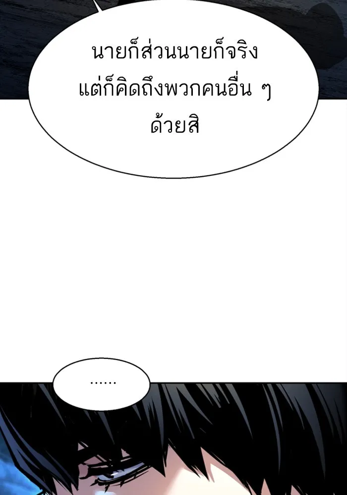 Mercenary Enrollment Chap 244 - Next Chap 245