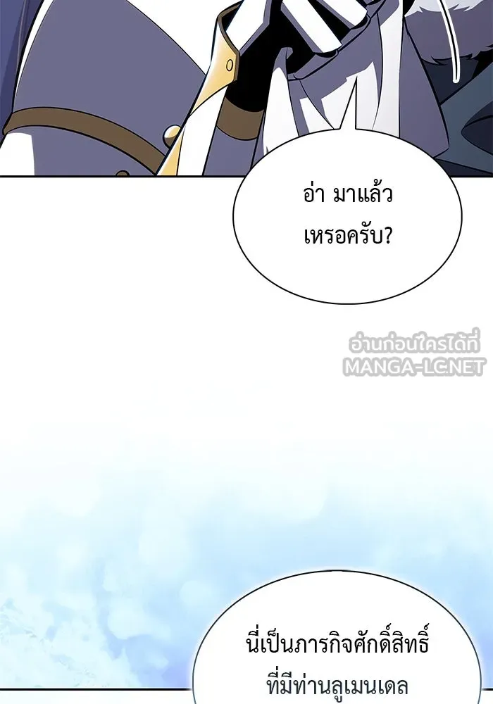 The Regressed Son of a Duke is an Assassin – ลูกชายคนเล็กของดยุกคือมือสังหาร Chap 99 - Next Chap 100