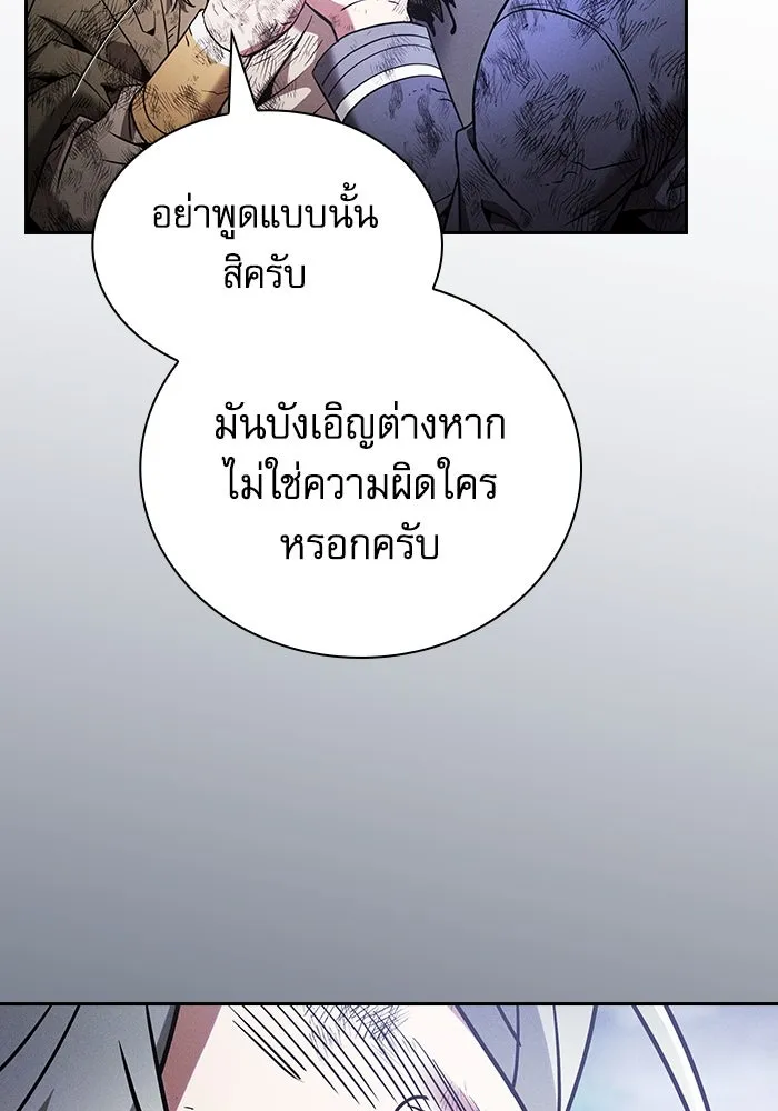 Academy’s Genius Swordmaster – นักดาบอัจฉริยะจากอะคาเดมี Chap 48 - Next Chap 49