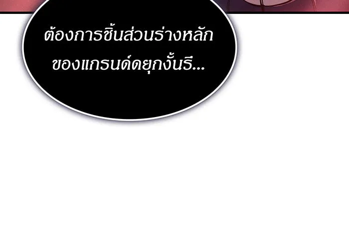 Regressing With the King’s Power – เกิดใหม่พร้อมพลังแห่งราชัน Chap 110 - Next Chap 111