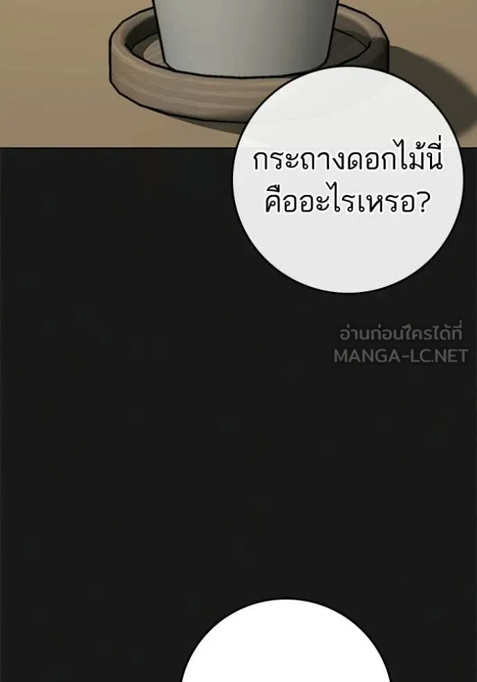 Reality Quest Chap 192 - Next Chap 193