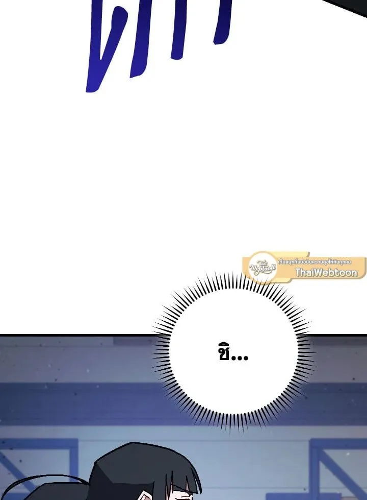 The Hero Returns Chap 73 - Next Chap 74