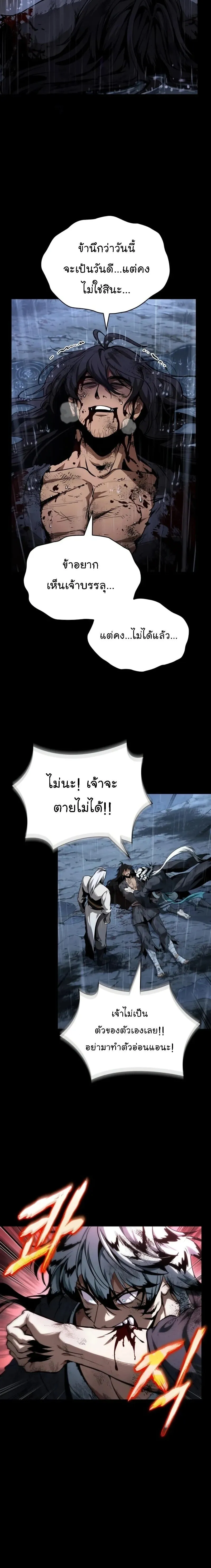Nano Machine Chap 306 - Next Chap 307