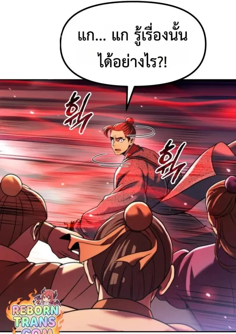 Chronicles of the Demon Faction Chap 151 - Next Chap 152