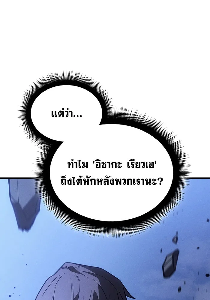 Regressing With the King’s Power – เกิดใหม่พร้อมพลังแห่งราชัน Chap 55 - Next Chap 56
