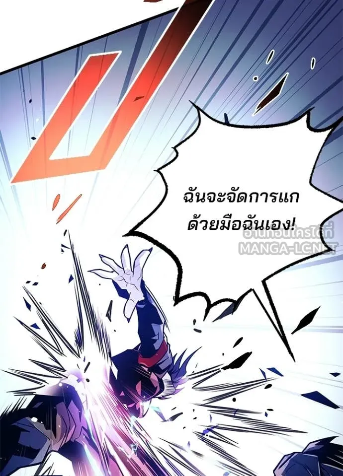 Villain To Kill Chap 212 - Next Chap 213