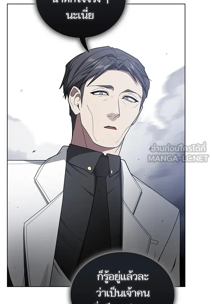 The Tutorial Tower of the Advanced Player – ผู้เล่นขั้นเทพแห่งหอคอยฝึกสอน Chap 198 - Next Chap 199