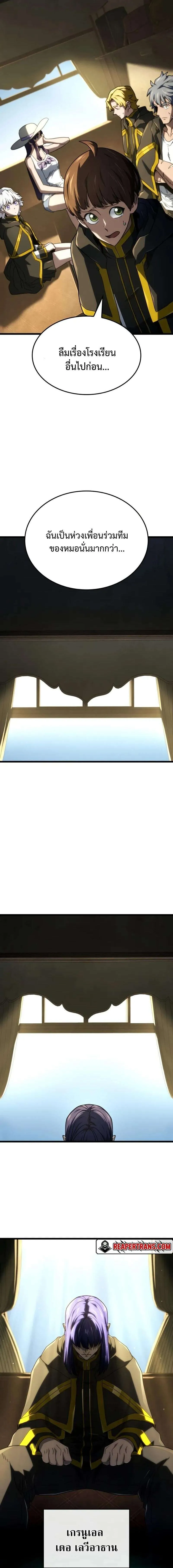 Revenge of the Iron-Blooded Sword Hound Chap 114 - Next Chap 115