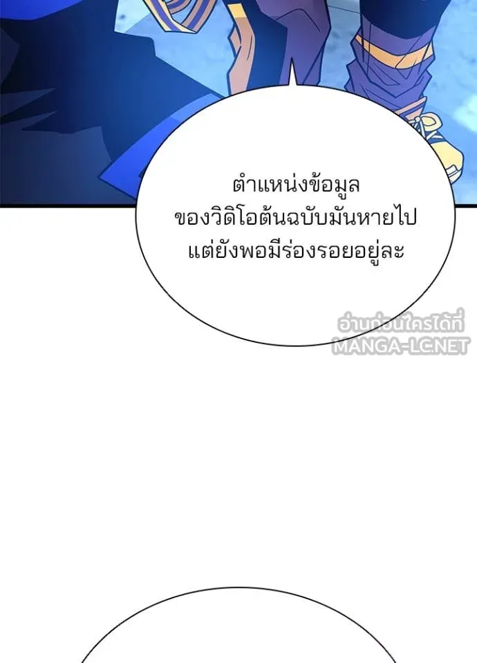 Villain To Kill Chap 190 - Next Chap 191