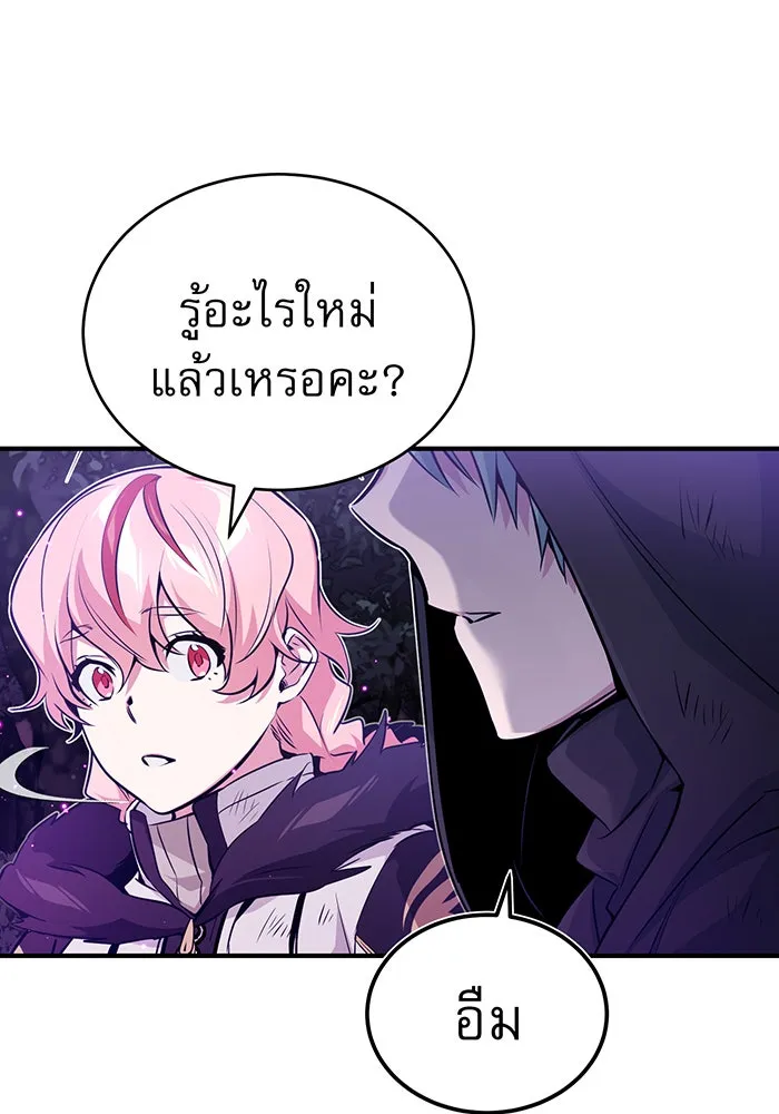 The Dark Magician Transmigrates After 66666 Years – จอมเวทเกิดใหม่ในรอบ 66666 ปี Chap 48 - Next Chap 49