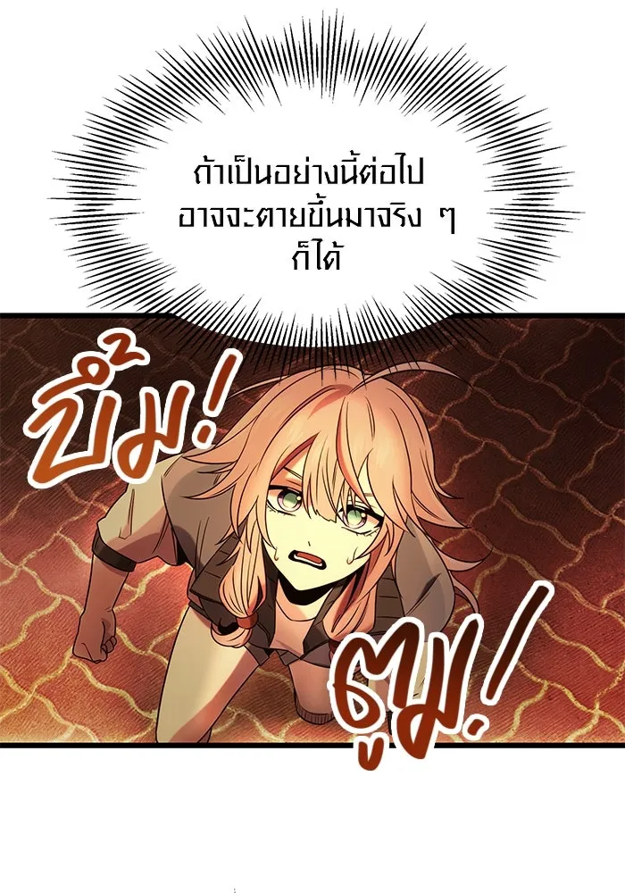 I Obtained a Mythic Item – พลิกชะตาคว้าไอเทมระดับเทพ Chap 47 - Next Chap 48