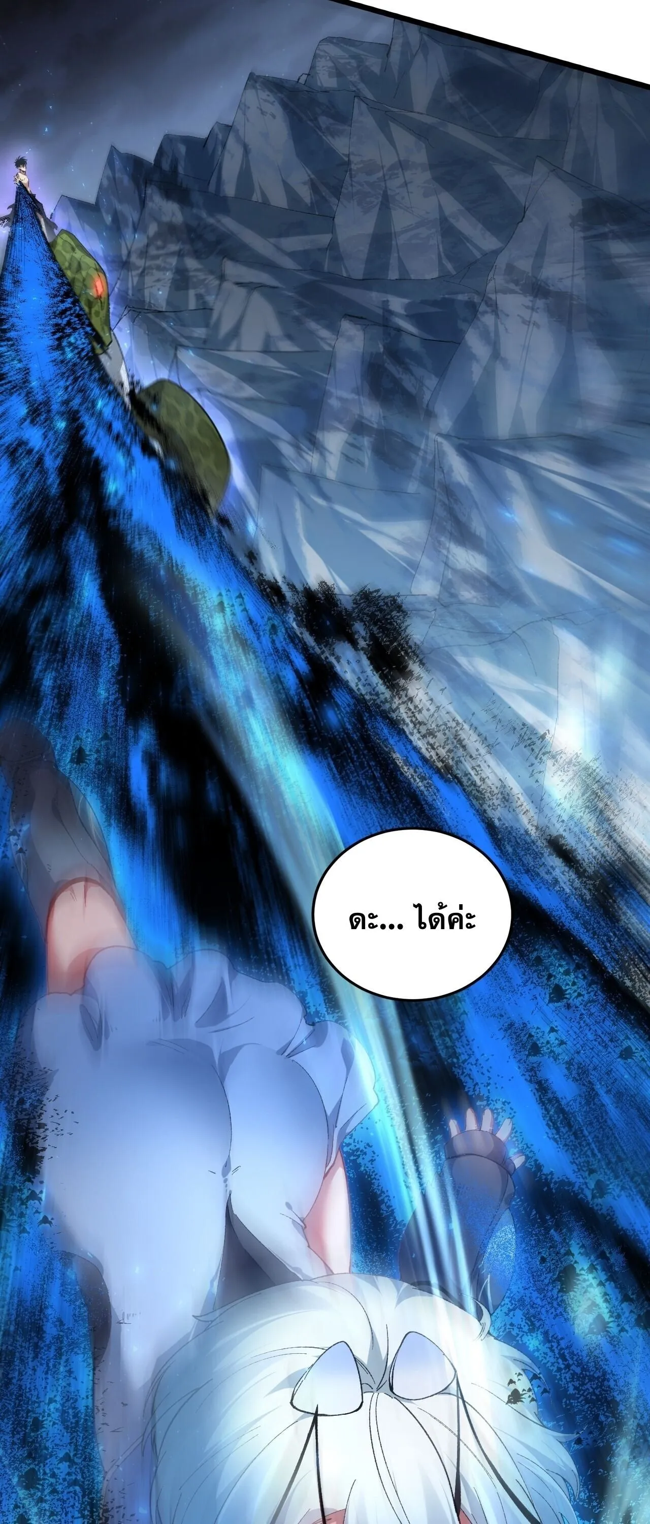 Overlord of Insects Chap 102 - Next Chap 103