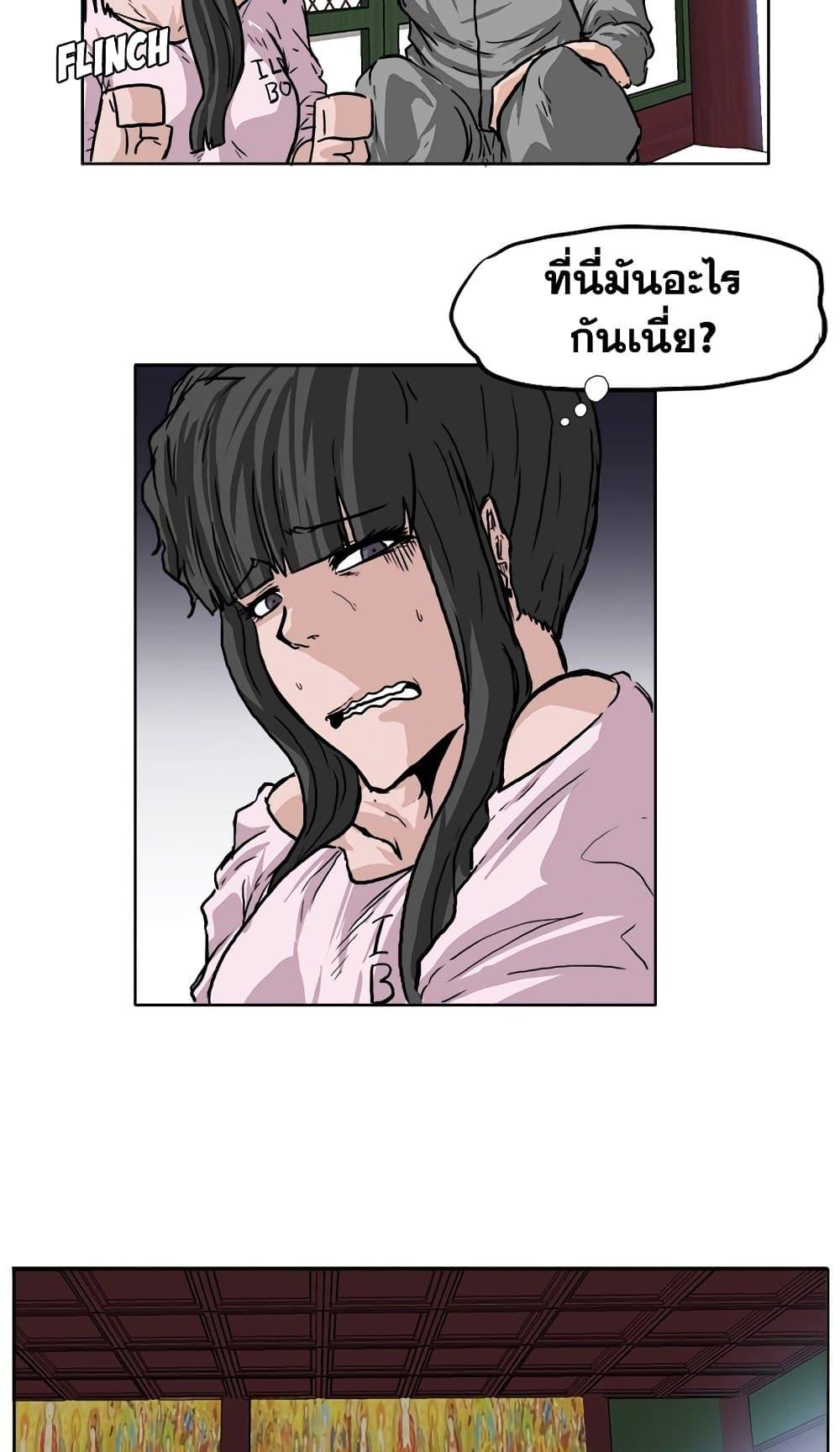 Boss in School Chap 50 - Next Chap 51