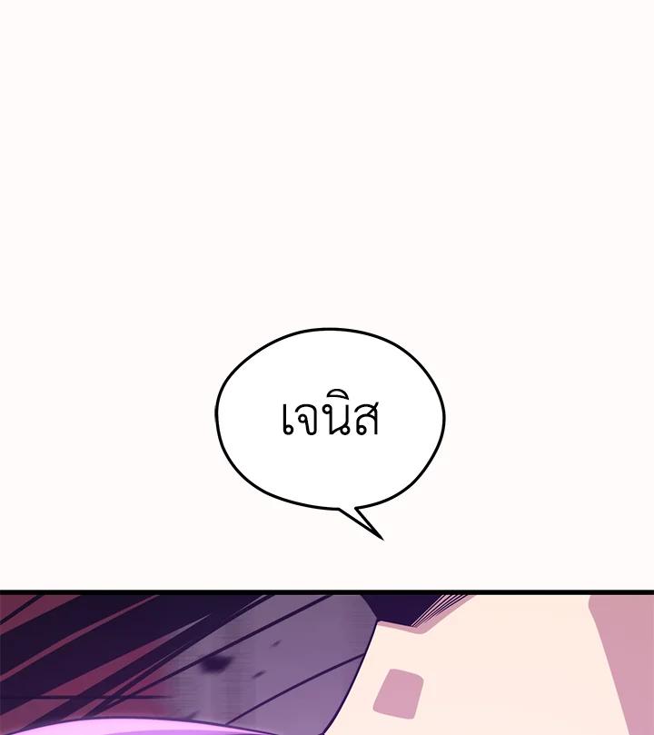 Seoul Station’s Necromancer Chap 85 - Next Chap 86