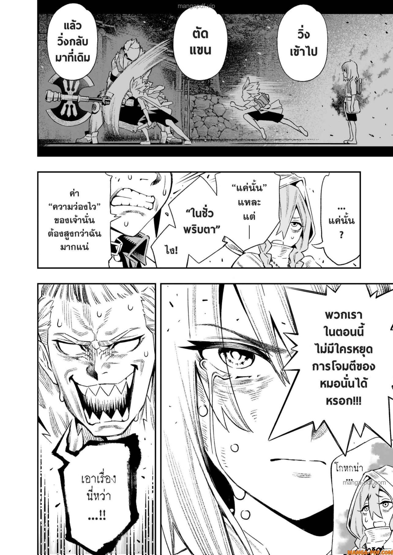 Saijaku na Boku wa “Kabenuke Bugs” de Nariagaru Chap 17 - Next Chap 18