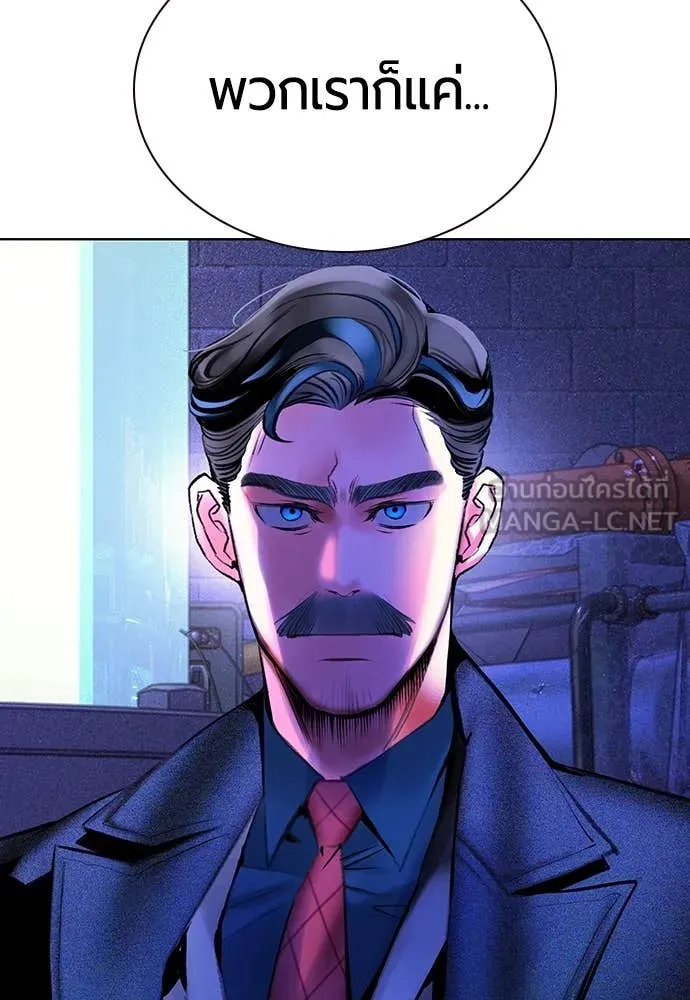 Jungle Juice Chap 158 - Next Chap 159