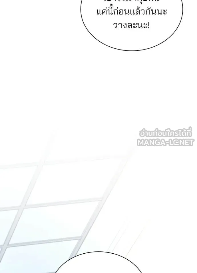 Villain To Kill Chap 225 - Next Chap 226