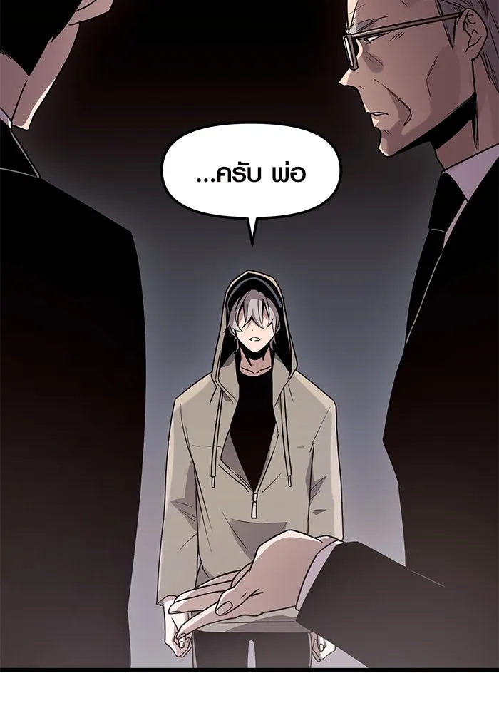 I Obtained a Mythic Item – พลิกชะตาคว้าไอเทมระดับเทพ Chap 22 - Next Chap 23