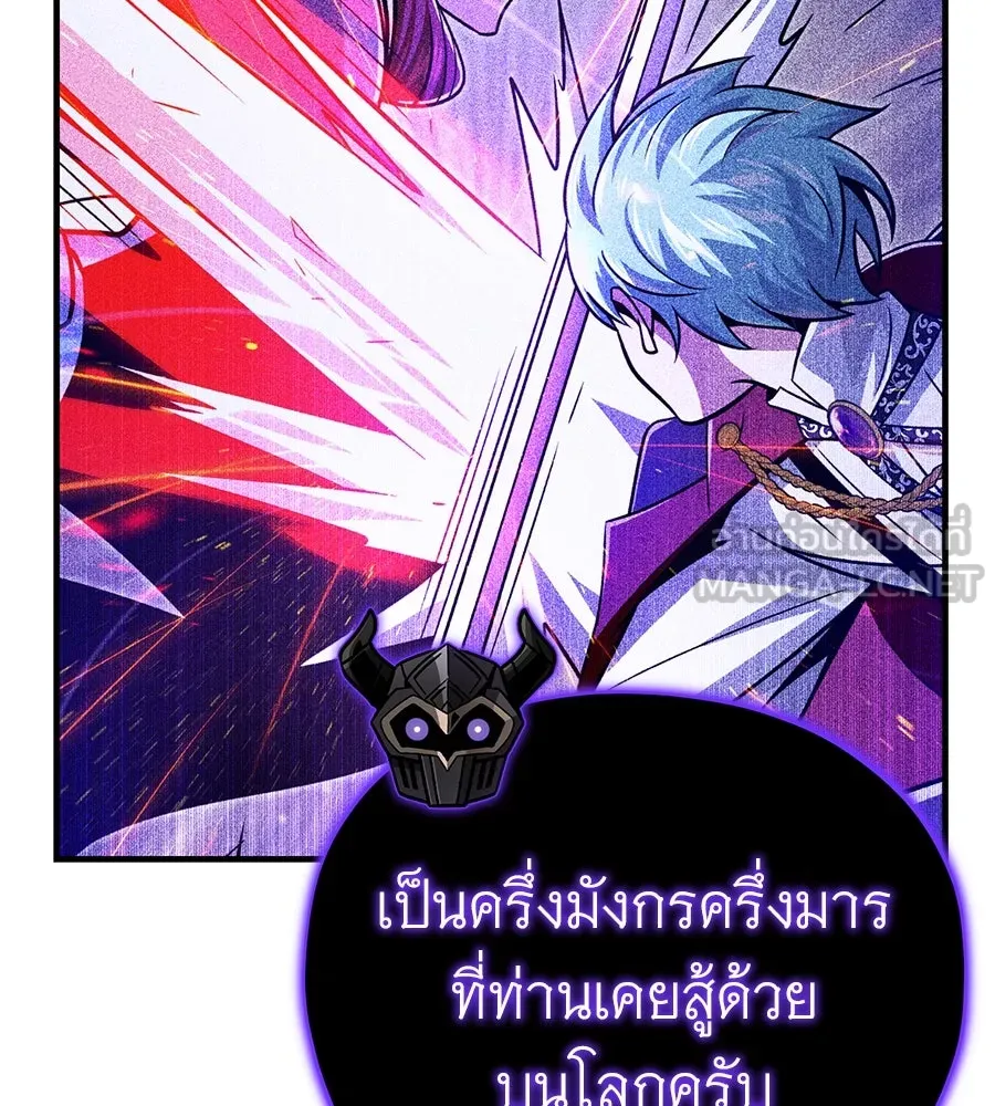 The Dark Magician Transmigrates After 66666 Years – จอมเวทเกิดใหม่ในรอบ 66666 ปี Chap 148 - Next Chap 149