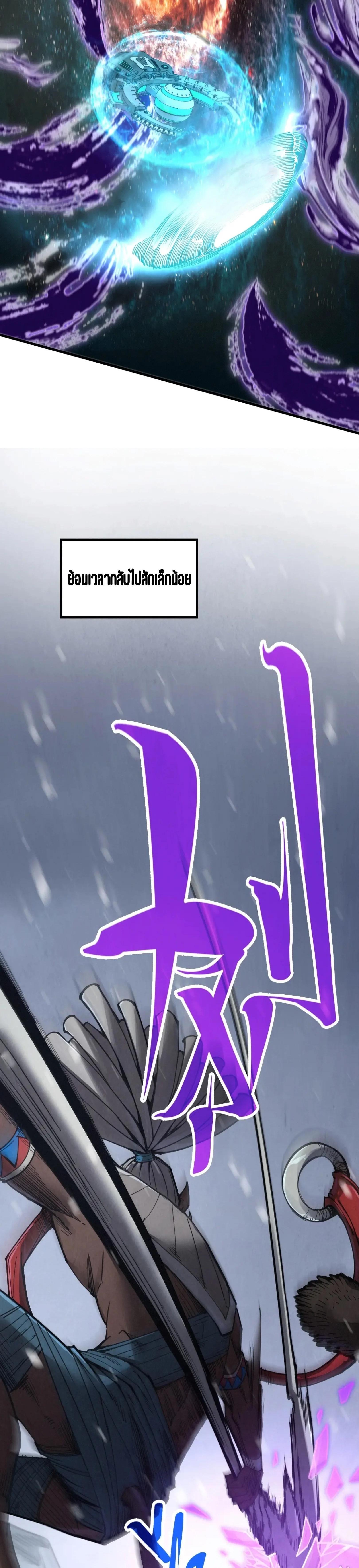 The Eternal Supreme Chap 338 - Next Chap 339