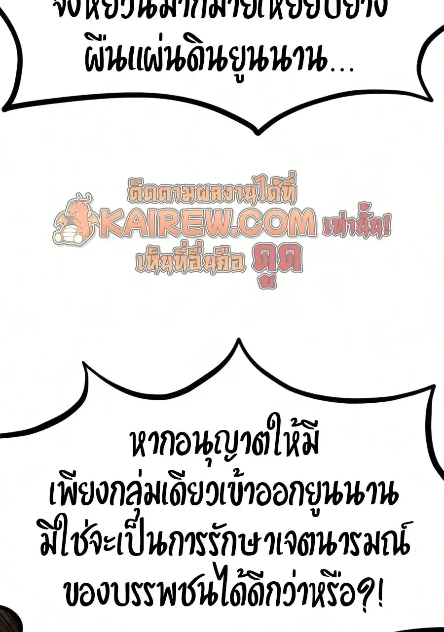 Return of the Mount Hua Sect Chap 169 - Next Chap 170