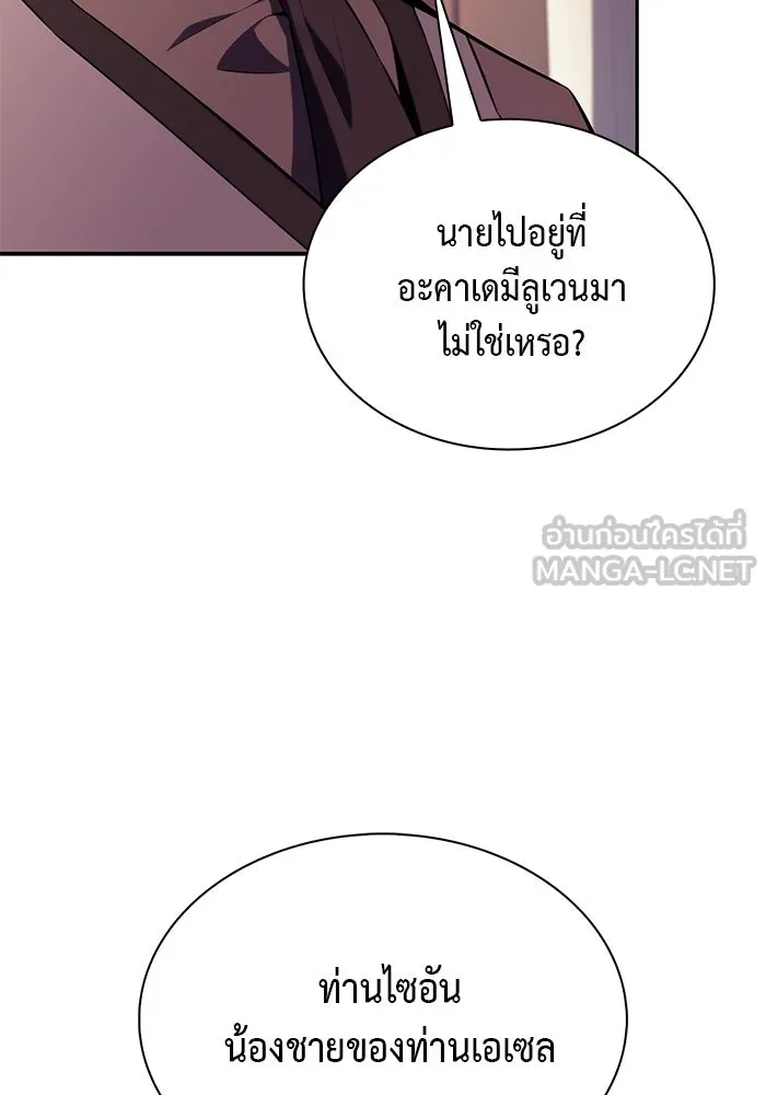 The Regressed Son of a Duke is an Assassin – ลูกชายคนเล็กของดยุกคือมือสังหาร Chap 67 - Next Chap 68