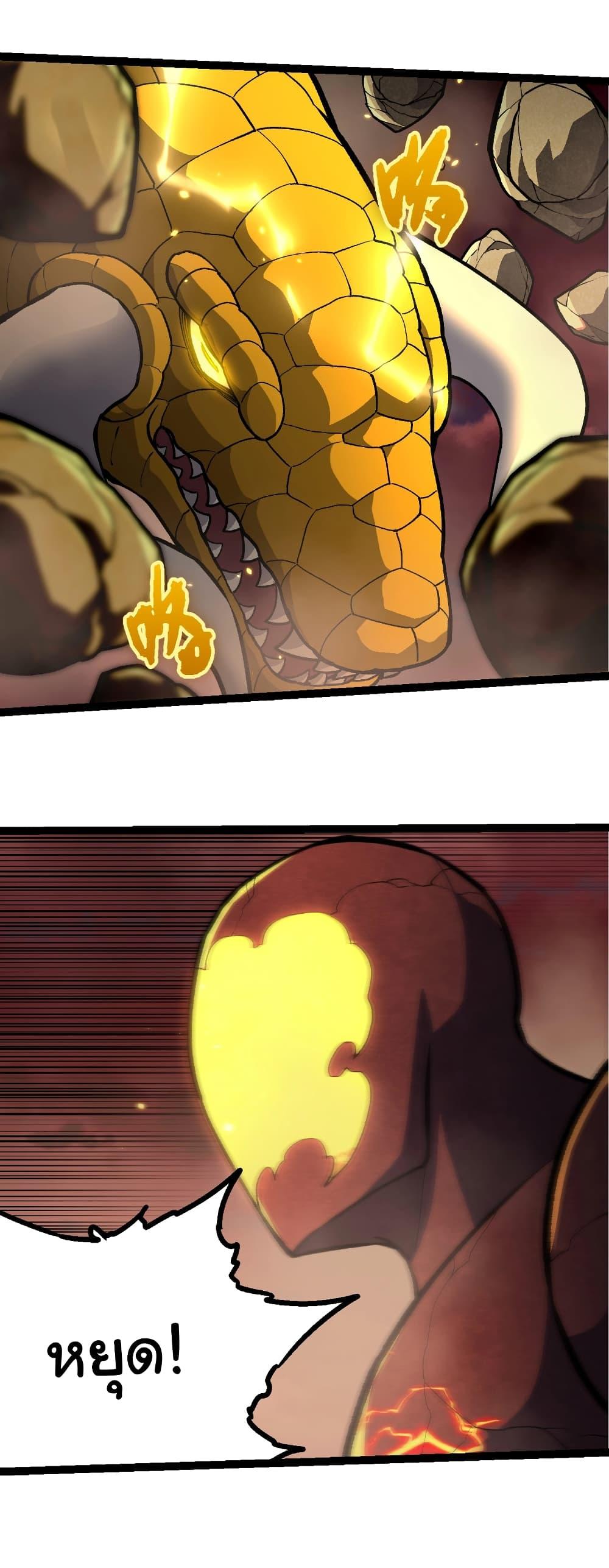 Evolution from the Big Tree Chap 401 - Next Chap 402