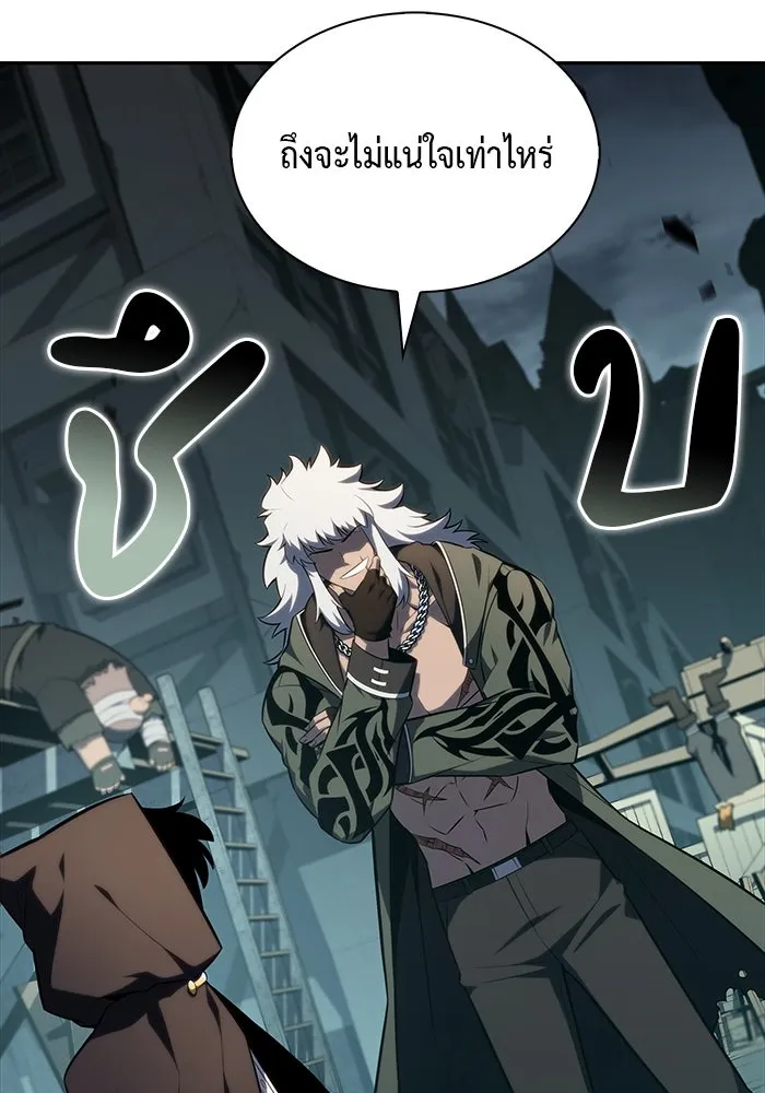 The Regressed Son of a Duke is an Assassin – ลูกชายคนเล็กของดยุกคือมือสังหาร Chap 46 - Next Chap 47