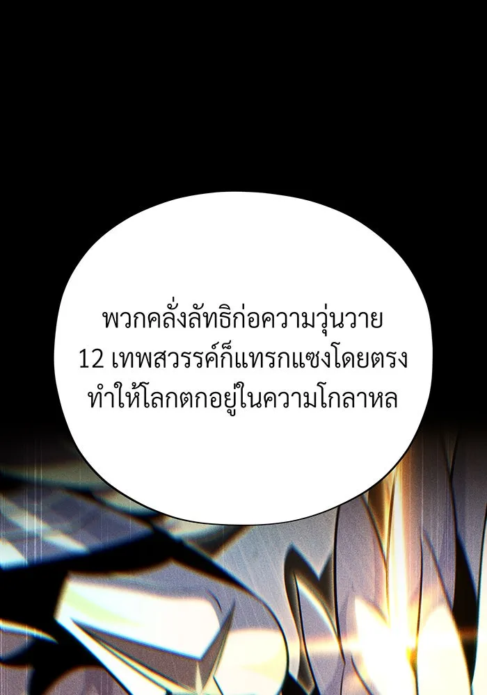 The Dark Magician Transmigrates After 66666 Years – จอมเวทเกิดใหม่ในรอบ 66666 ปี Chap 132 - Next Chap 133