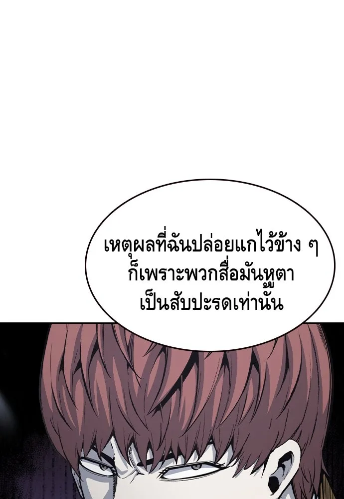 King Game Chap 101 - Next Chap 102