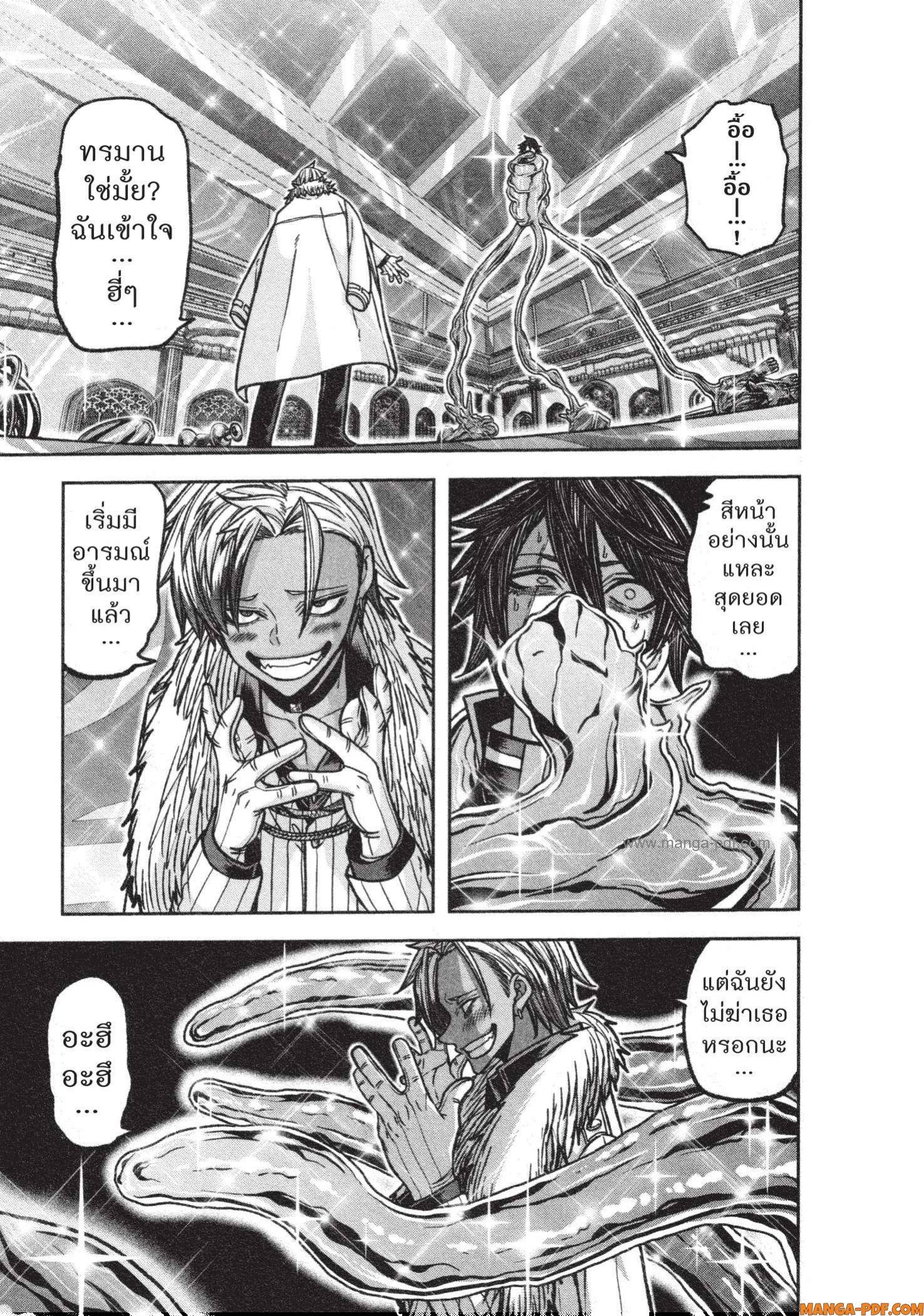 Tougen Anki Chap 122 - Next Chap 123