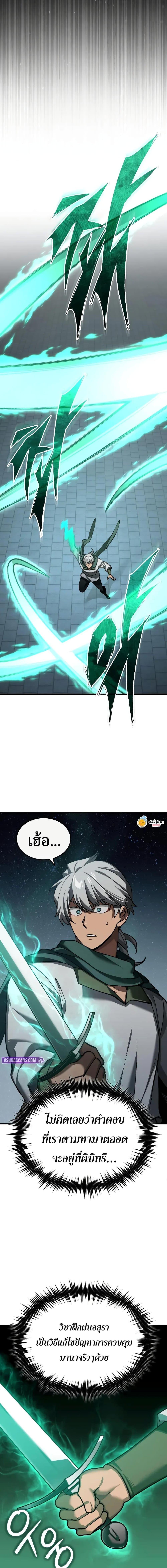 The Heavenly Demon Can’t Live a Normal Life Chap 168 - Next Chap 169