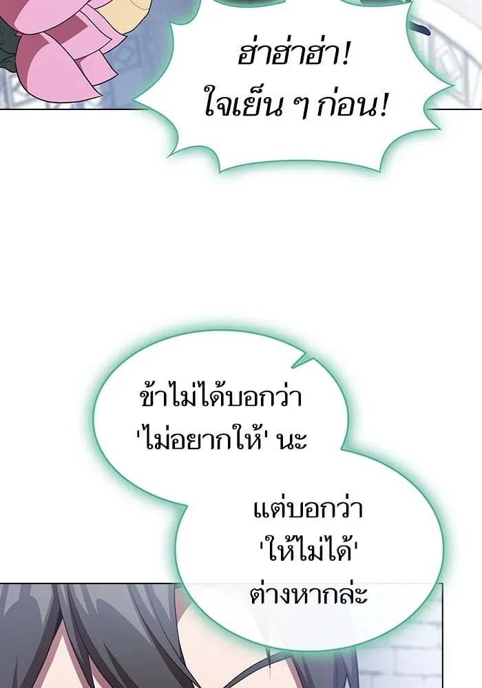 The Tutorial Tower of the Advanced Player – ผู้เล่นขั้นเทพแห่งหอคอยฝึกสอน Chap 141 - Next Chap 142