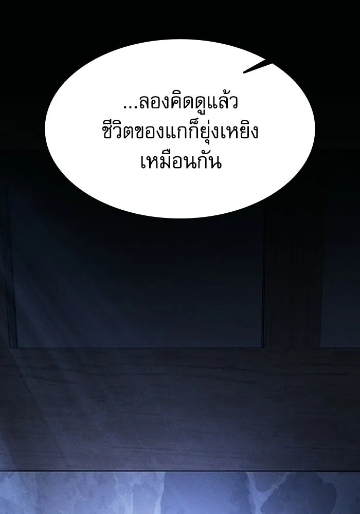 Academy’s Genius Swordmaster – นักดาบอัจฉริยะจากอะคาเดมี Chap 122 - Next Chap 123