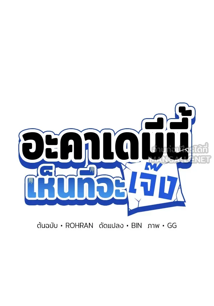 The Academy Is Doomed Chap 52 - Next Chap 53