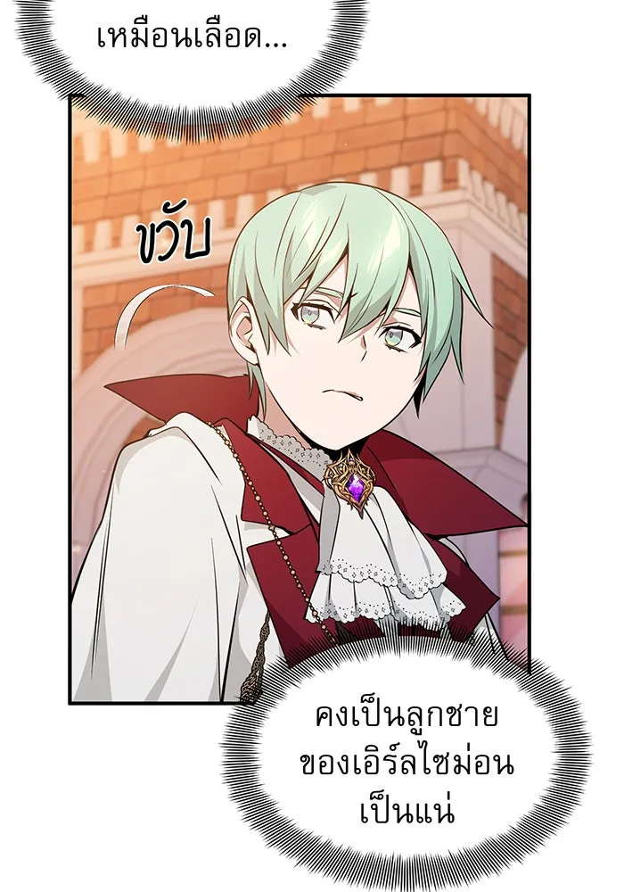 The Dark Magician Transmigrates After 66666 Years – จอมเวทเกิดใหม่ในรอบ 66666 ปี Chap 10 - Next Chap 11