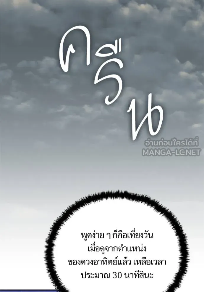 Return to Player Chap 187 - Next Chap 188